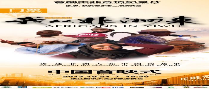 Documentary Film: Africans In China Tell Their Own Stories Documentary Film: Africans In China Tell Their Own Stories